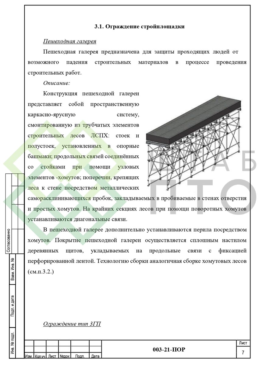 Выборка страниц (листай карусель)
