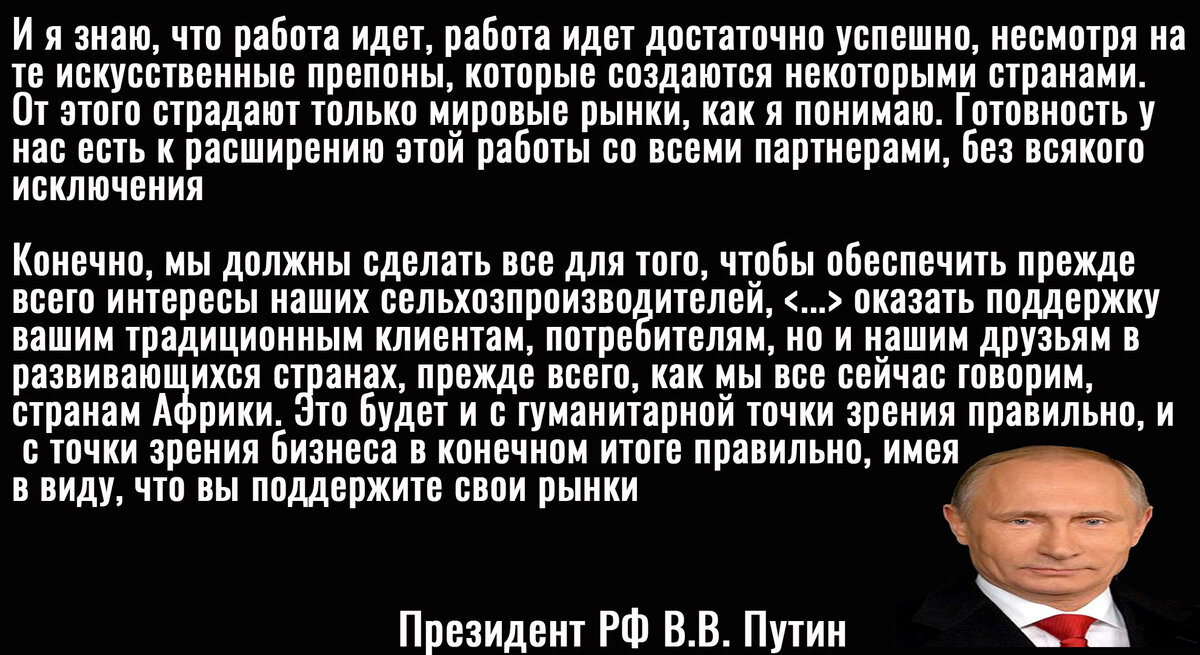 Цитата Путина