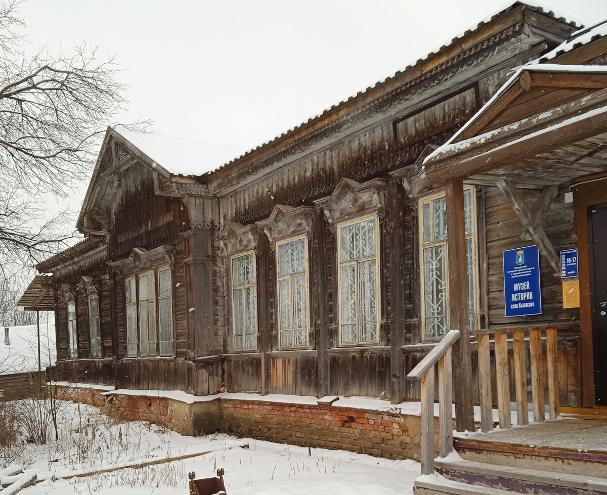 Здание Кыласовского музея