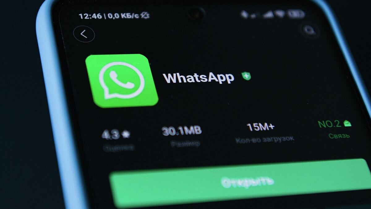    Иконка мессенджера WhatsApp на экране смартфона© РИА Новости / Рамиль Ситдиков