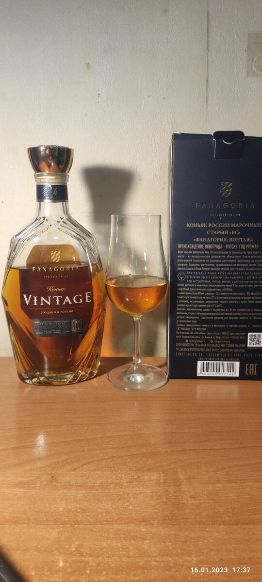 Коньяк Фанагория Винтаж 10 | Cognac (чный) Маньяк | Дзен