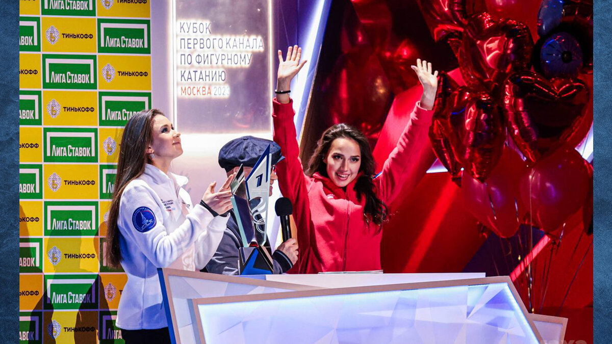 Камила Валиева, Алина Загитова и Митя