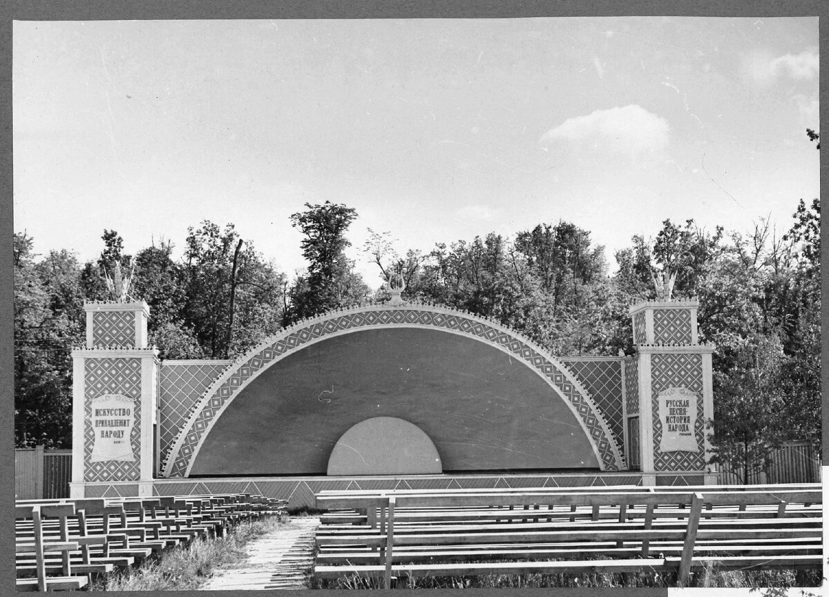 Измайловский парк в 1950-х годах. Эстрада народного творчества