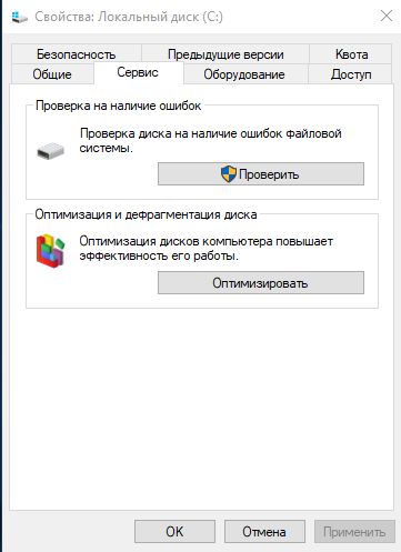 Почему тормозит компьютер на Windows 7