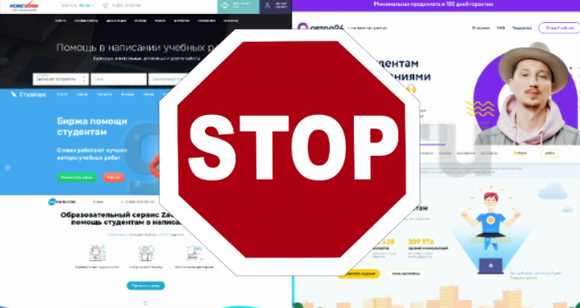 Сервисы помощи студентам - кому они бесполезны? 