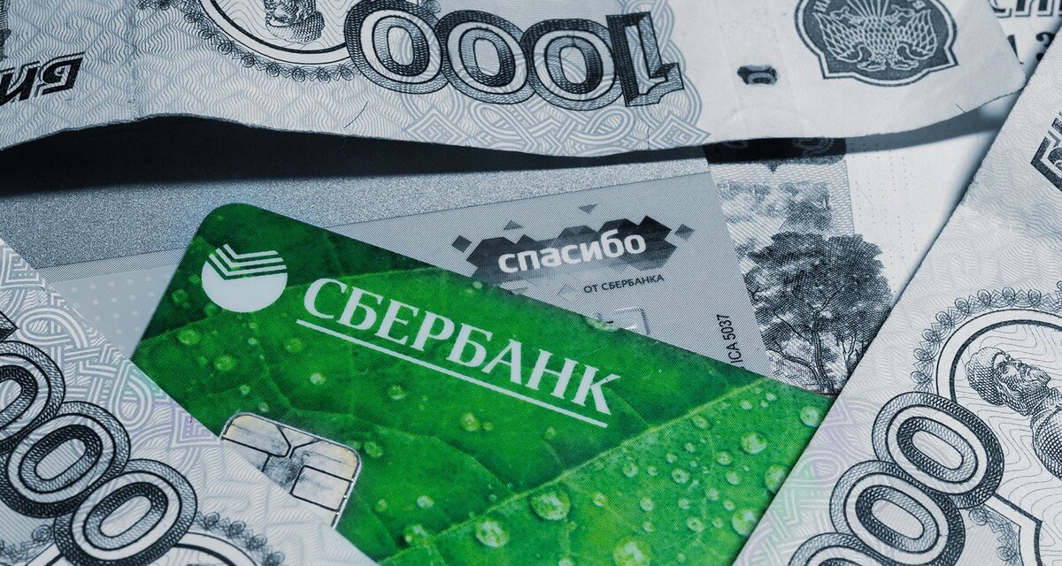 Почему не приходят бонусы спасибо от сбербанка в приложении