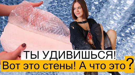 Download Video: НЕ ВЫБРАСЫВАЙ ПУЗЫРЧАТУЮ ПЛЕНКУ! ДЕКОРАТИВНАЯ ШТУКАТУРКА ИЗ ШПАКЛЕВКИ и ИНТЕРЬЕРНАЯ КАРТИНА БАРЕЛЬЕФ