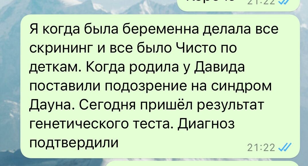 Сообщение для друзей и родственников, которое Оксана рассылала после подтверждения диагноза сына 