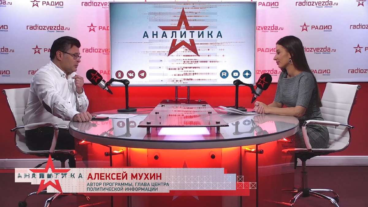 Алексей Мухин, глава Центра политической информации, автор программы «Крупным планом» на радио «ЗВЕЗДА»