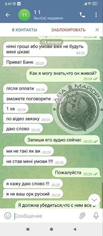    Украинский военнослужащий Романюк требует выкуп за пленного российского солдата