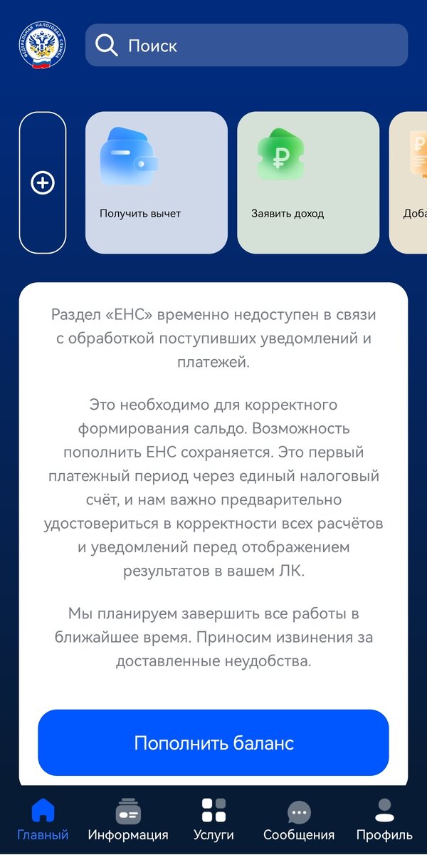 К сожалению, на сегодняшний день мы можем увидеть ЕНС в таком виде.