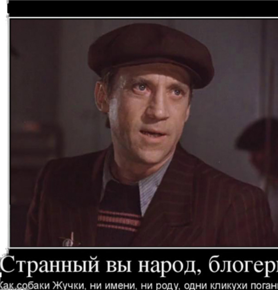 Блогер прикол