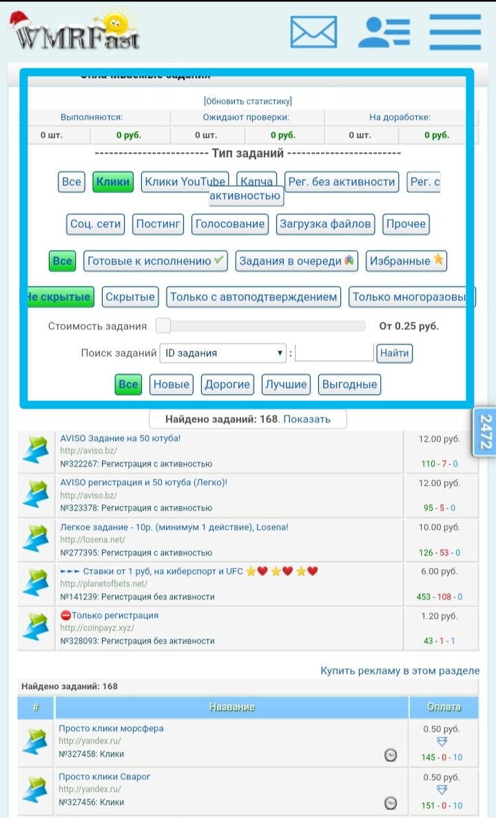 Как можно увидеть, есть что выполнять. 