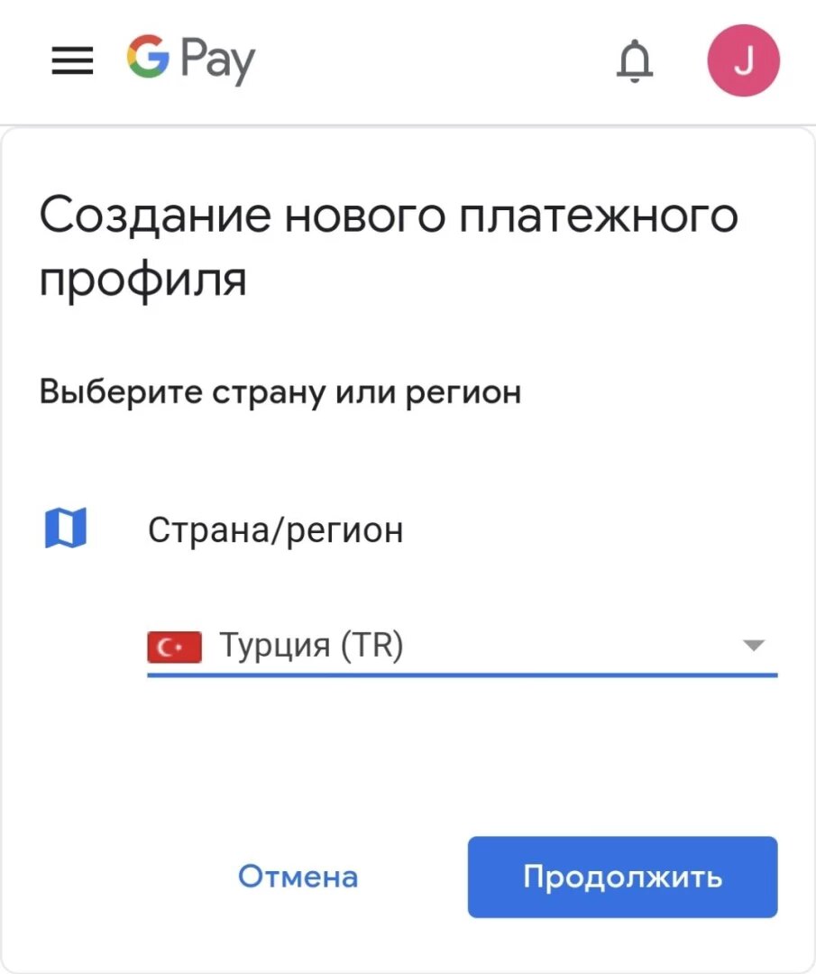 Как поменять регион в Google Play? | App-Time.ru | Дзен