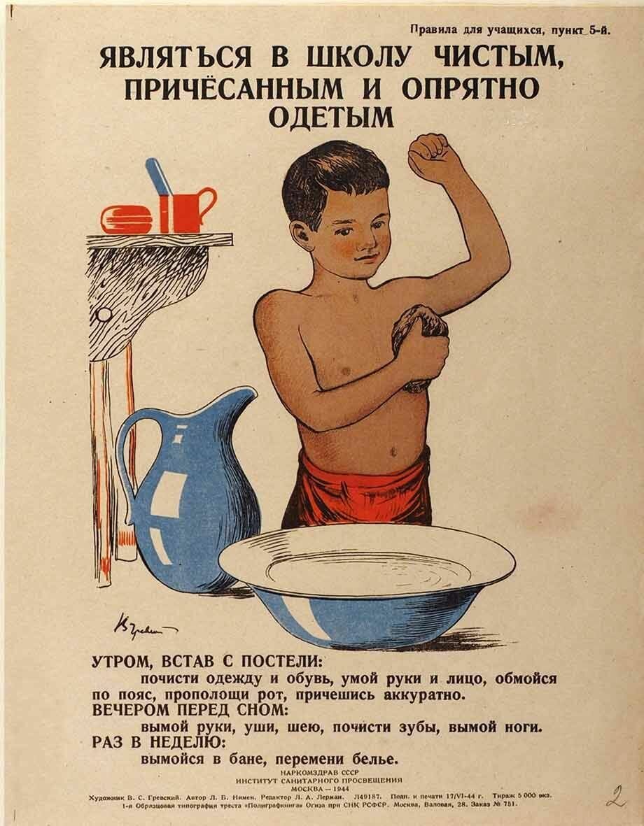 Агитплакт Минздрава СССР. Фото с просторов интернета.