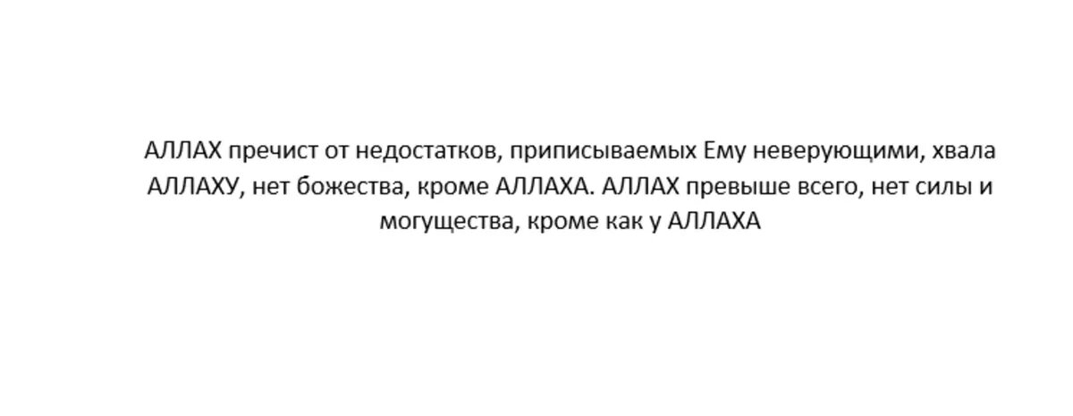 Дуа