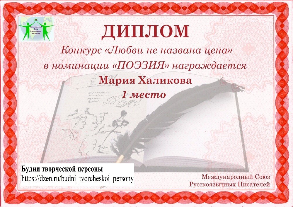 Лит конкурсы. Лит конкурсы