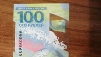 на купюре 100 долларов банковские печати. 22 купюры. 22 рубля сувенирная банкнота. 100 рублей со сноубордистом. 22 рубля сувенирная банкнота.