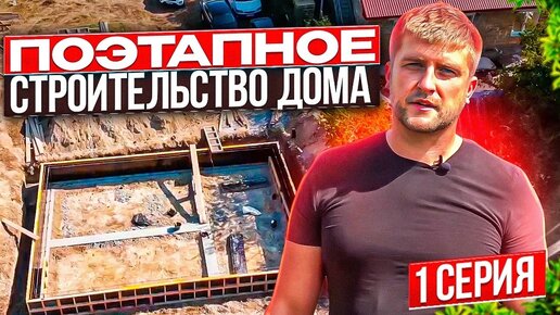 Строительство дома из арболита видео