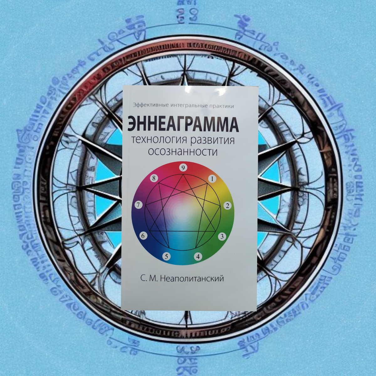 коллаж автора