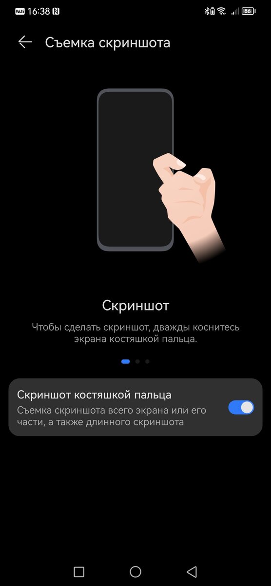 ? Как сделать скриншот на смартфонах Huawei