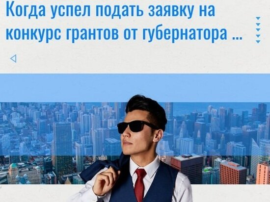     Фото: vk.com Гранты Ямала