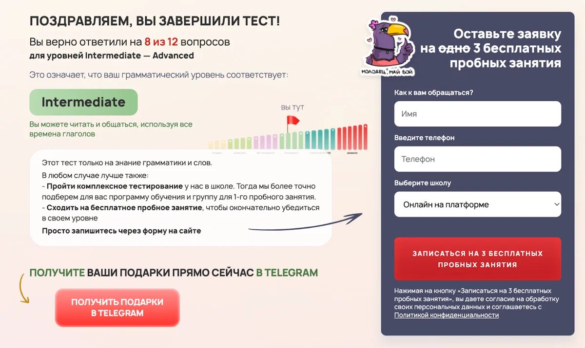 На рынке становится все больше приложений для изучения английского, одно интереснее и ярче другого. Но где гарантия, что прогресс точно будет и вы не впустую тратите время?-6-2