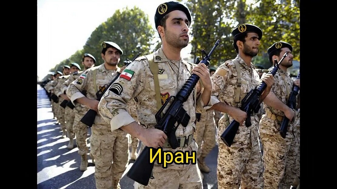 Вооруженные силы Исламской Республики Иран. Фото из открытых источников сети Интернета