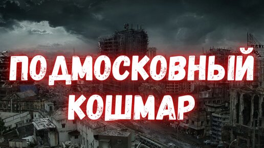 Как подмосковные власти издеваются над сотрудниками ГБУ МО «Мосавтодор»