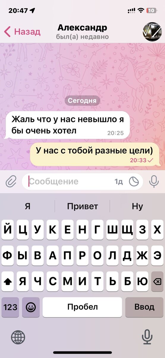 Скрин автора