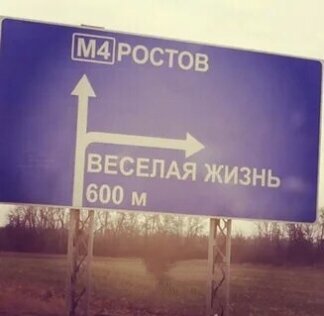 Каждый мечтает увидеть такой знак... Но что там: