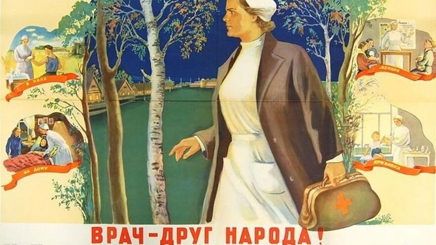 Советский плакат