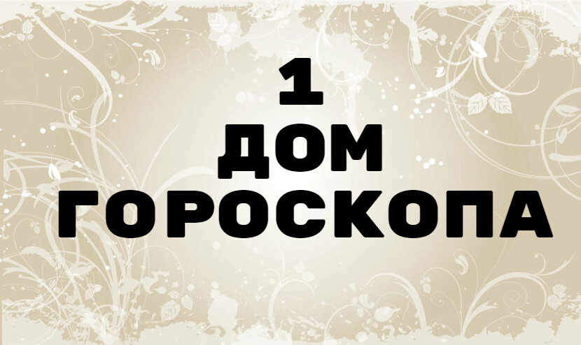 Транзит Урана