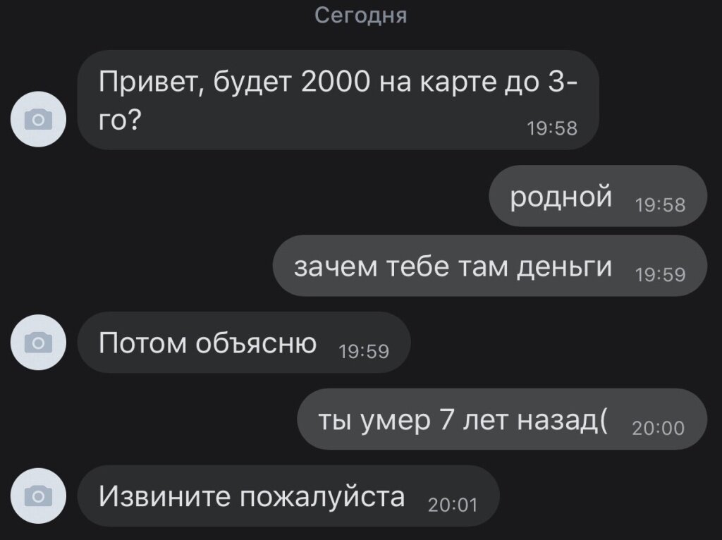 В Твери местная жительница пострадала, переведя деньги в ответ на просьбу со взломанной страницы подруги