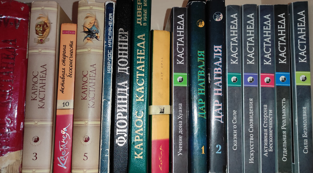 В каком порядке нужно читать книги Кастанеды, чтобы верно понять всю ...