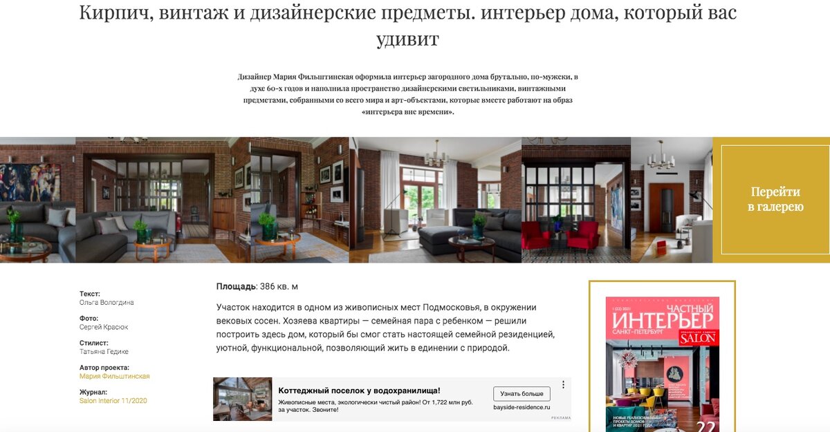 https://salon.ru