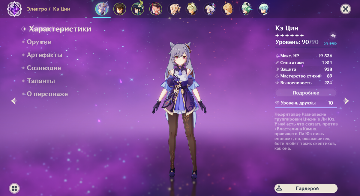 Характеристики.