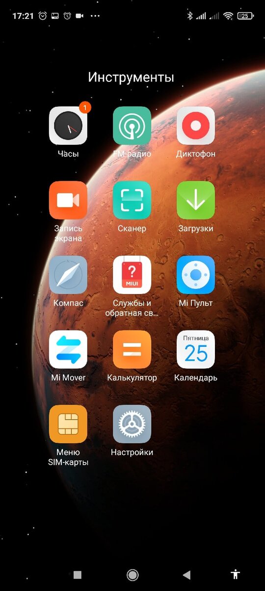 Скриншот с экрана смартфона Redmi Note 9 Pro