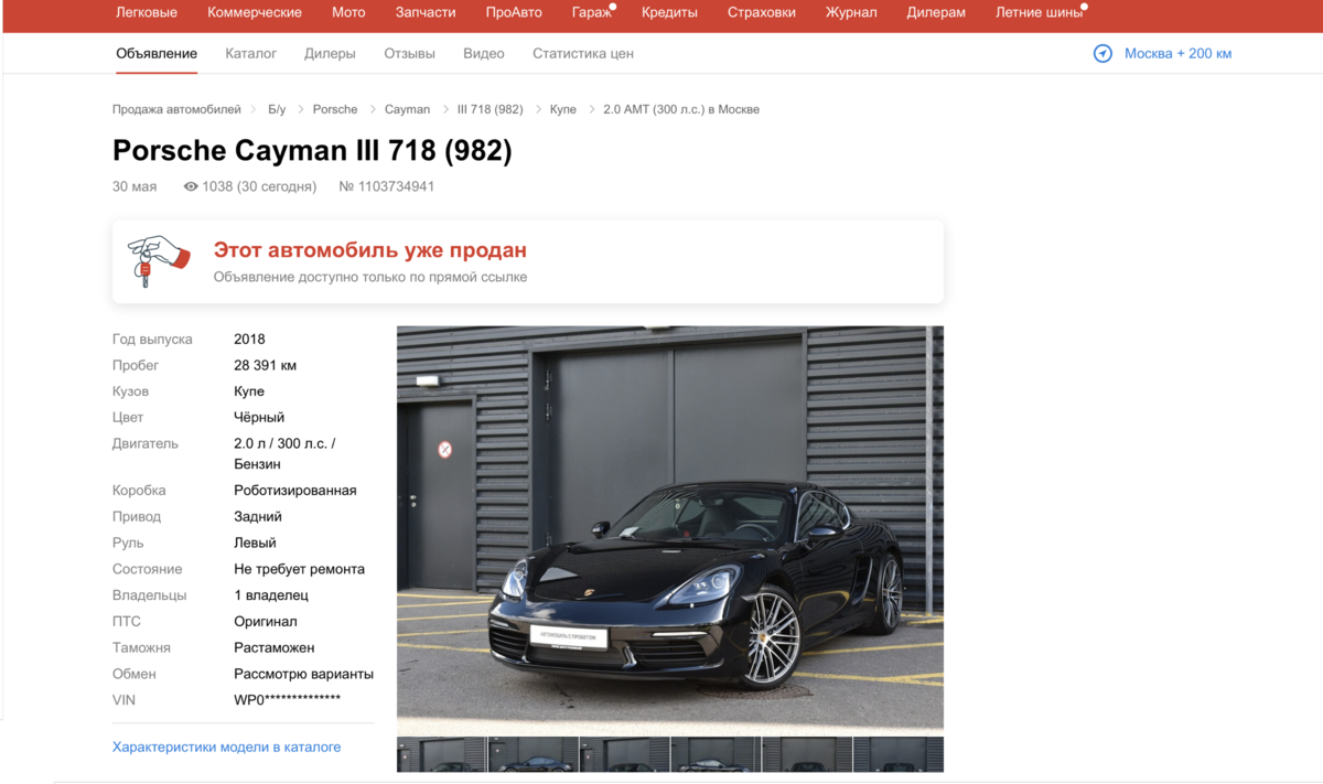 Чёрный Porsche Cayman 3 718 2018