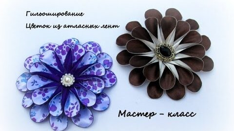 Мастер-класс 1. Крученая роза из цельной ленты