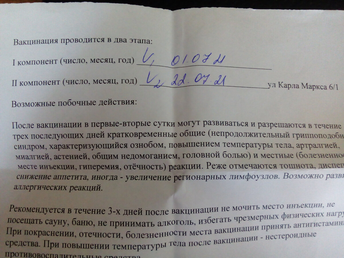 Личное фото.