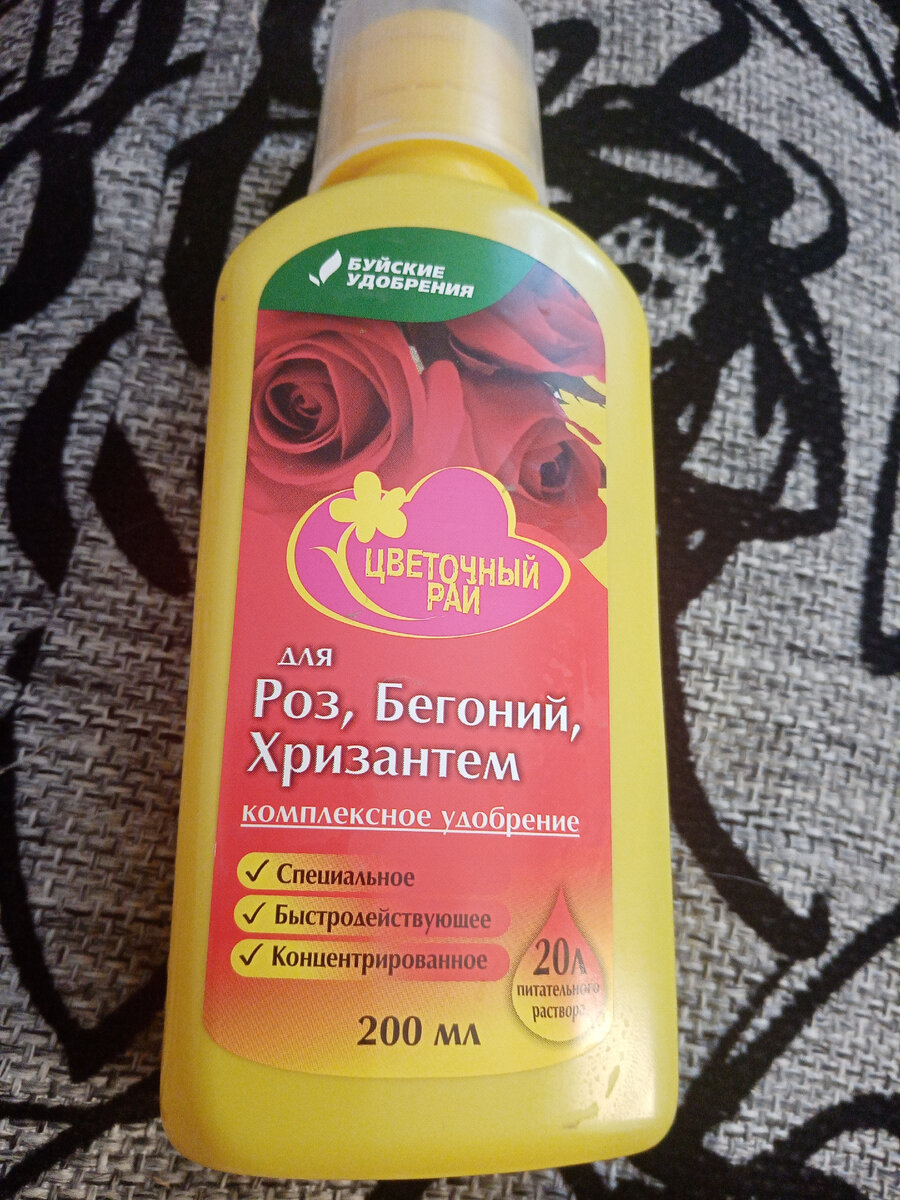 Удобрение для роз