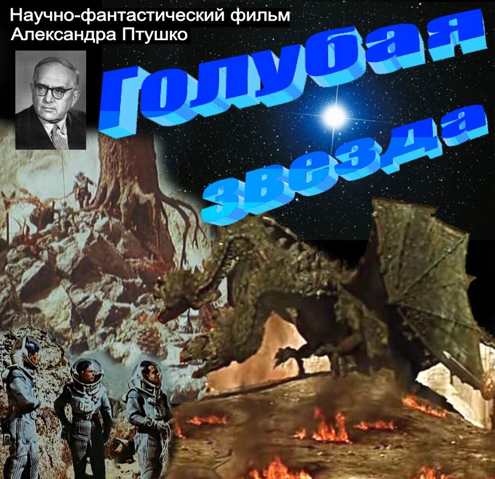 Моя фан-афиша