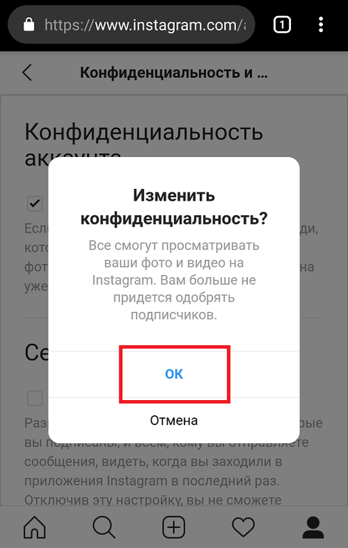 Как открыть аккаунт в инстаграм. Как открыть аккаунт в инстаграме. Как сделать открытый аккаунт в инстаграме. Что такое открытый аккаунт в инстаграме. Как открыть профиль в инстаграме.