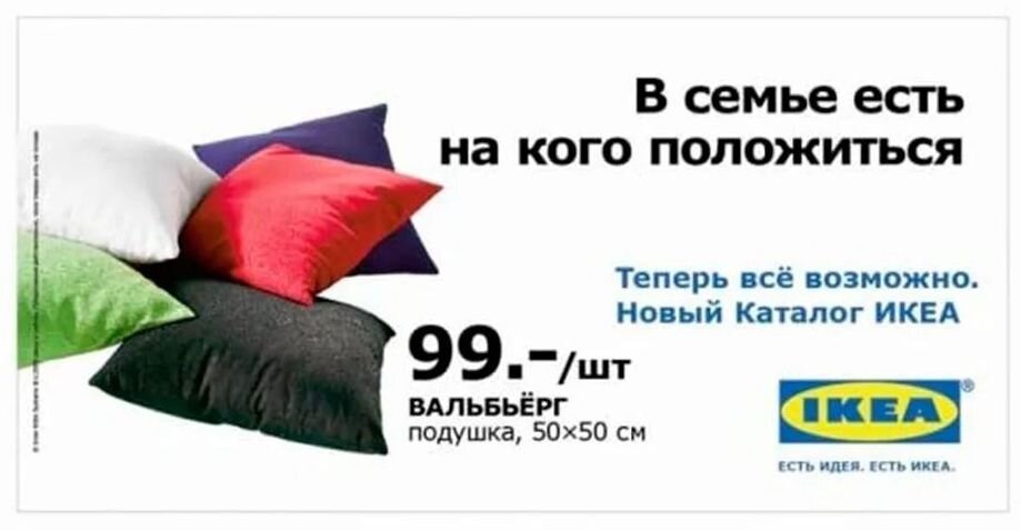 Подушка за 99 рублей! Дайте две... Нет, три! А ещё вот это покрывало, те полотенца, шкафчик для белья...