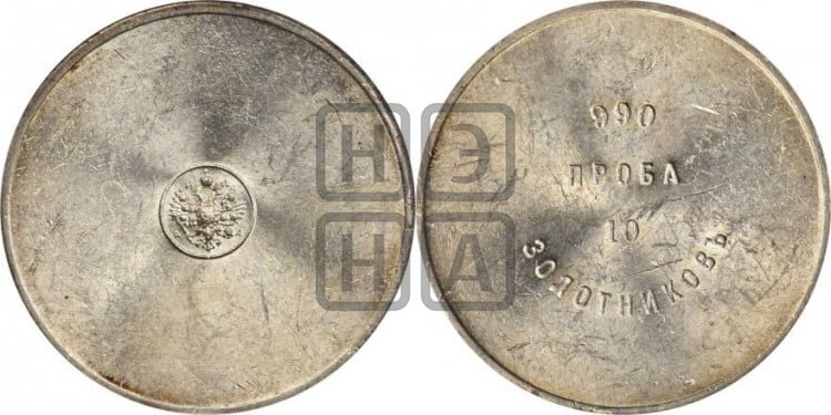 Аффинажный слиток 10 золотников