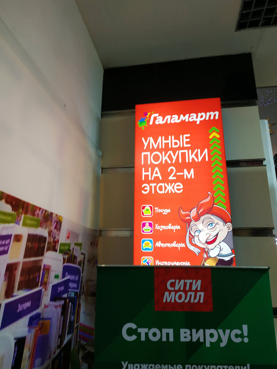 галамарт каталог товаров и цены . галамарт наличие товара в магазине как узнать . что купить в галамарте полезного отзывы покупателей . что купить в галамарте каталог товаров и цены . в галамарте акции июль 2021 . акции в галамарте сегодня