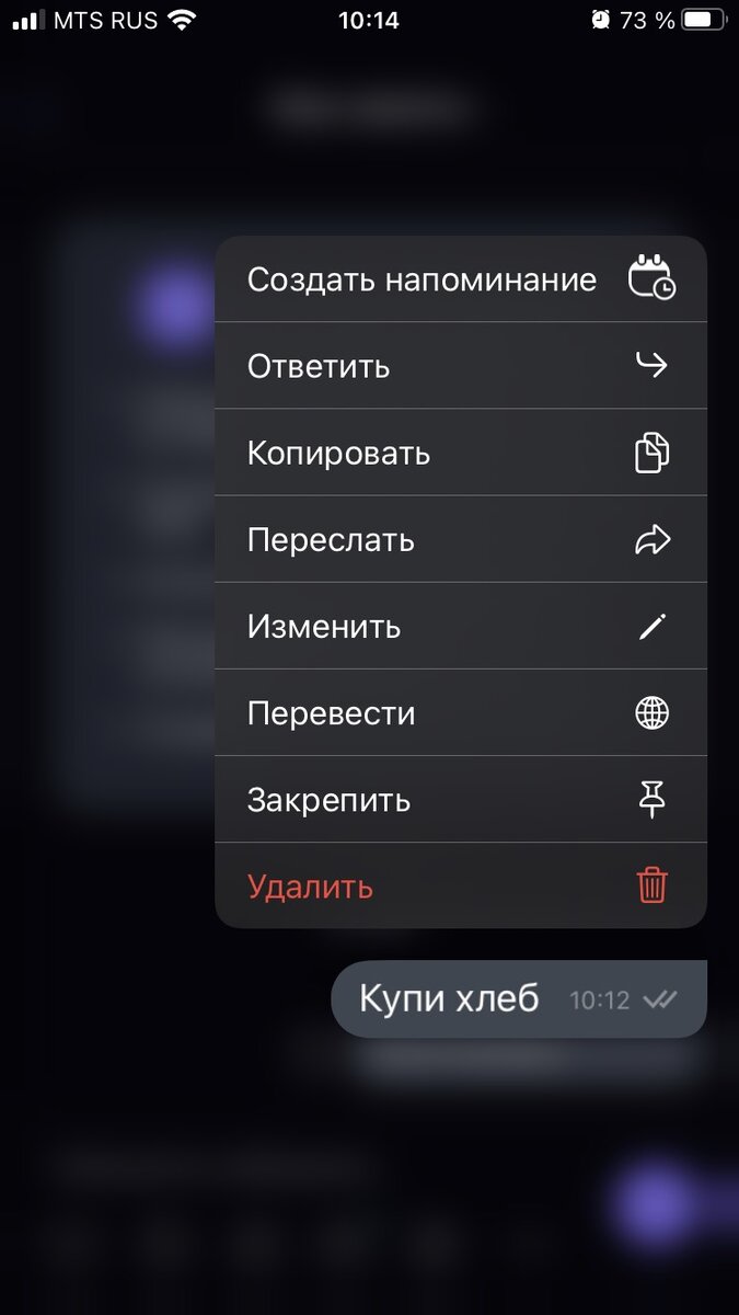 Нажимаем и удерживаем на одной из заметок, выбираем "Создать напоминание". Скриншот автора канала
