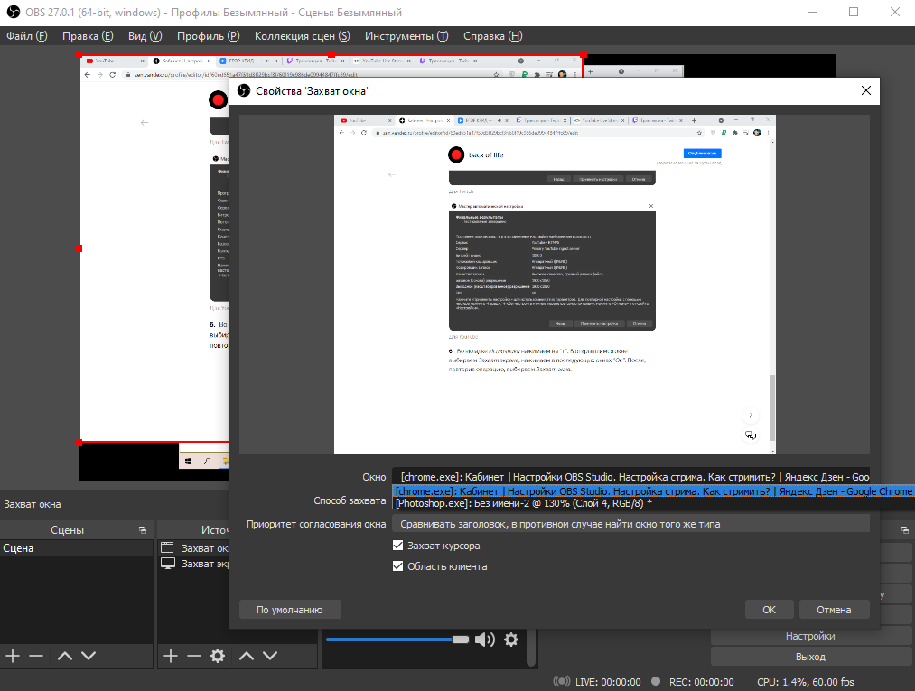 Как настроить обс для ютуба