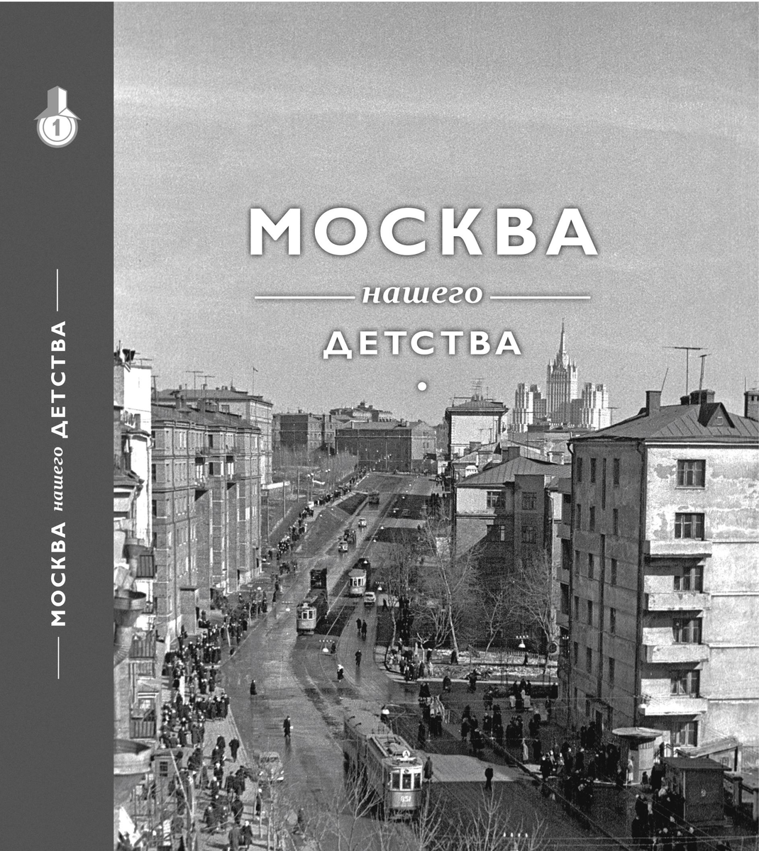 Обложка 1-го издания книги. Листайте!